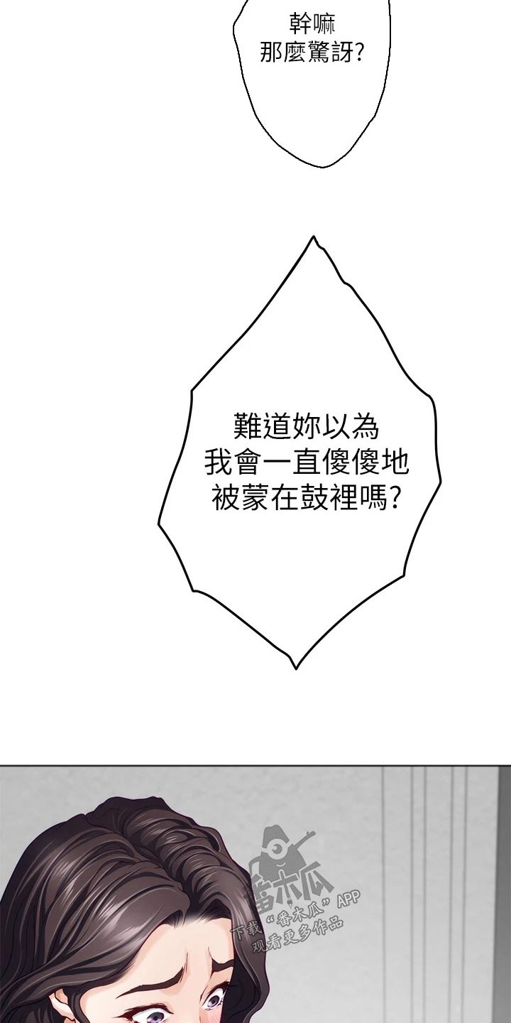 第81章：不能结婚13