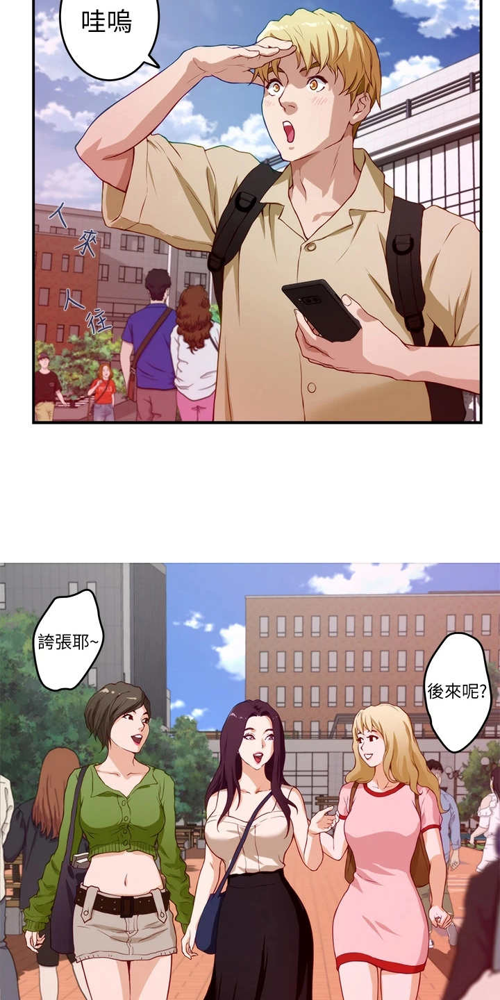 第8章：脸红16