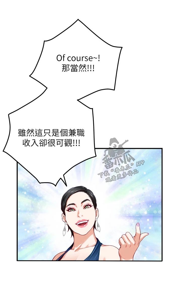 第57章：拜托的事17