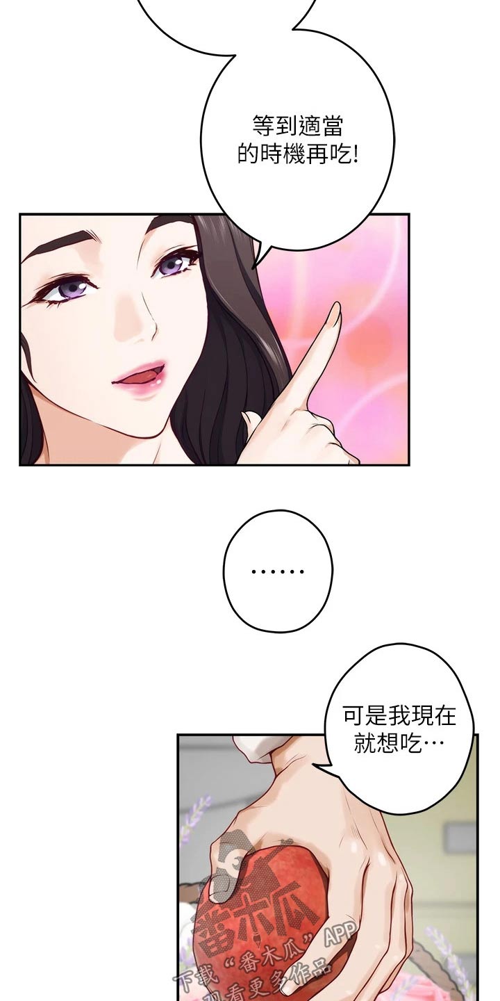 第52章：礼品7