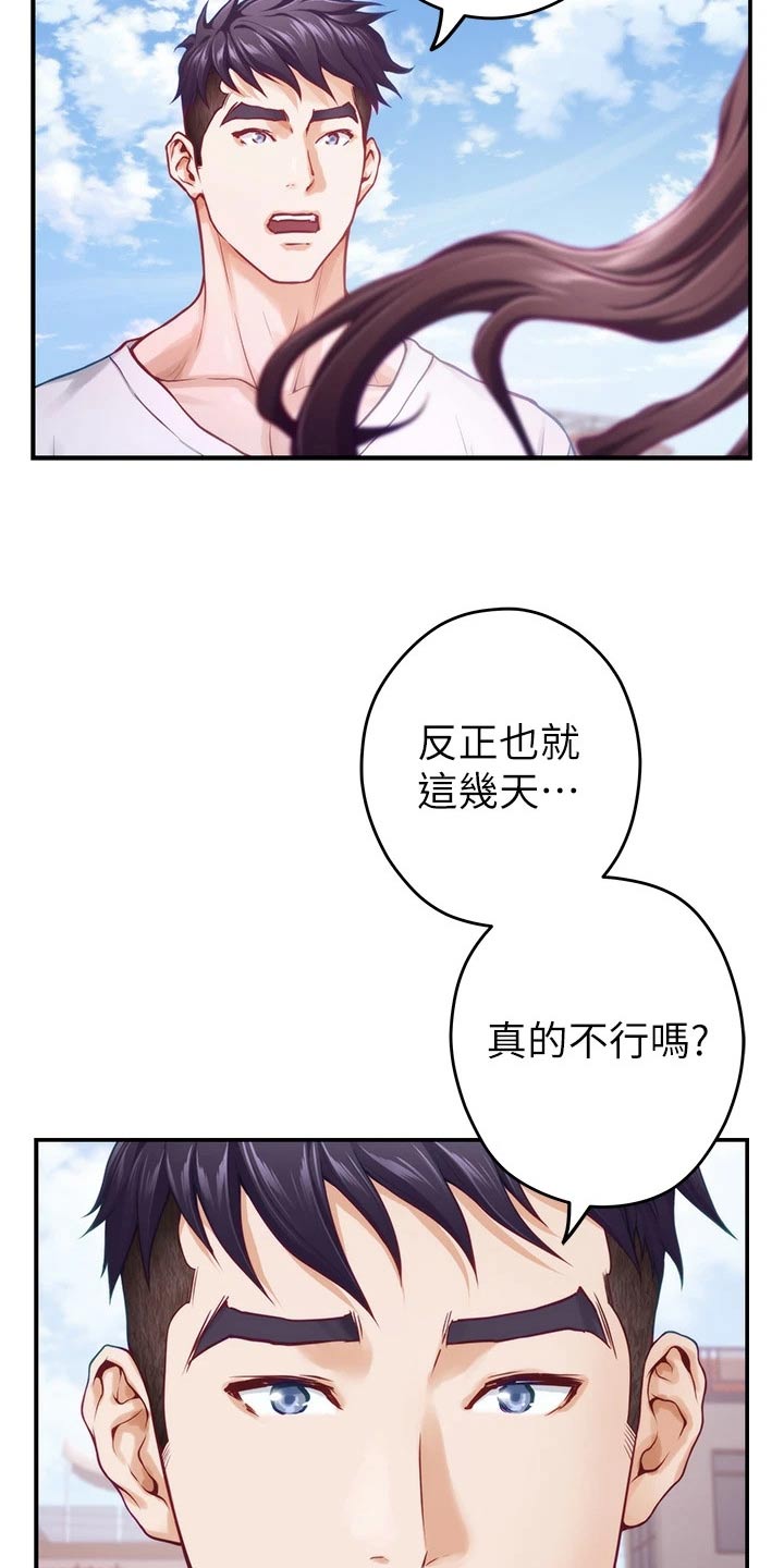 第69章：海边15