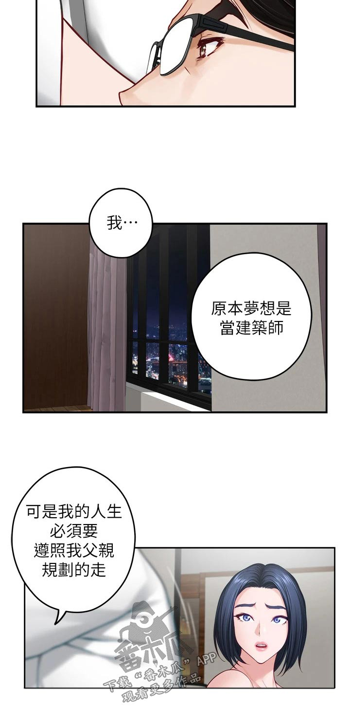第67章：大吃一惊25