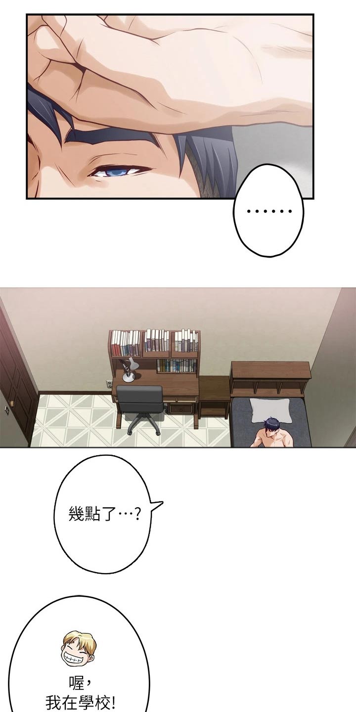 第46章：想我8