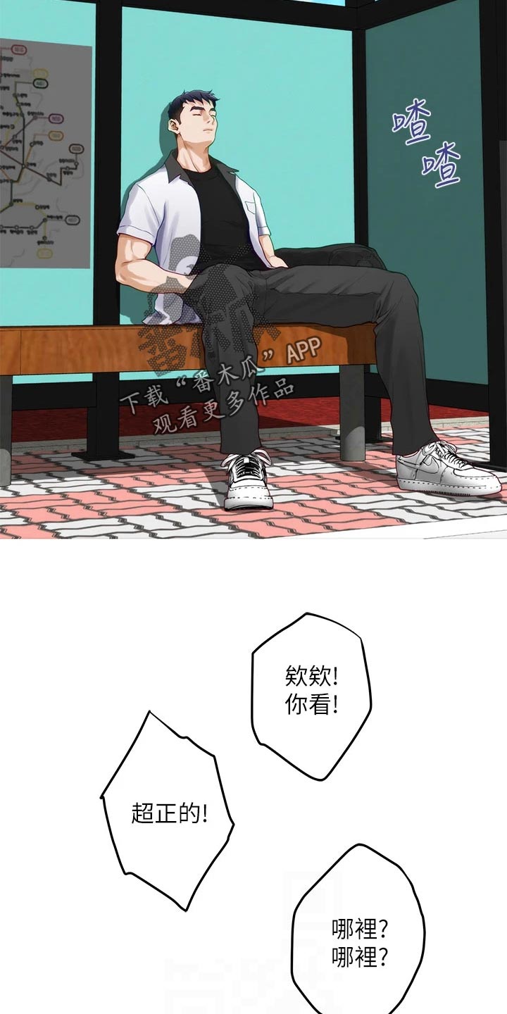 第41章：初次相遇7