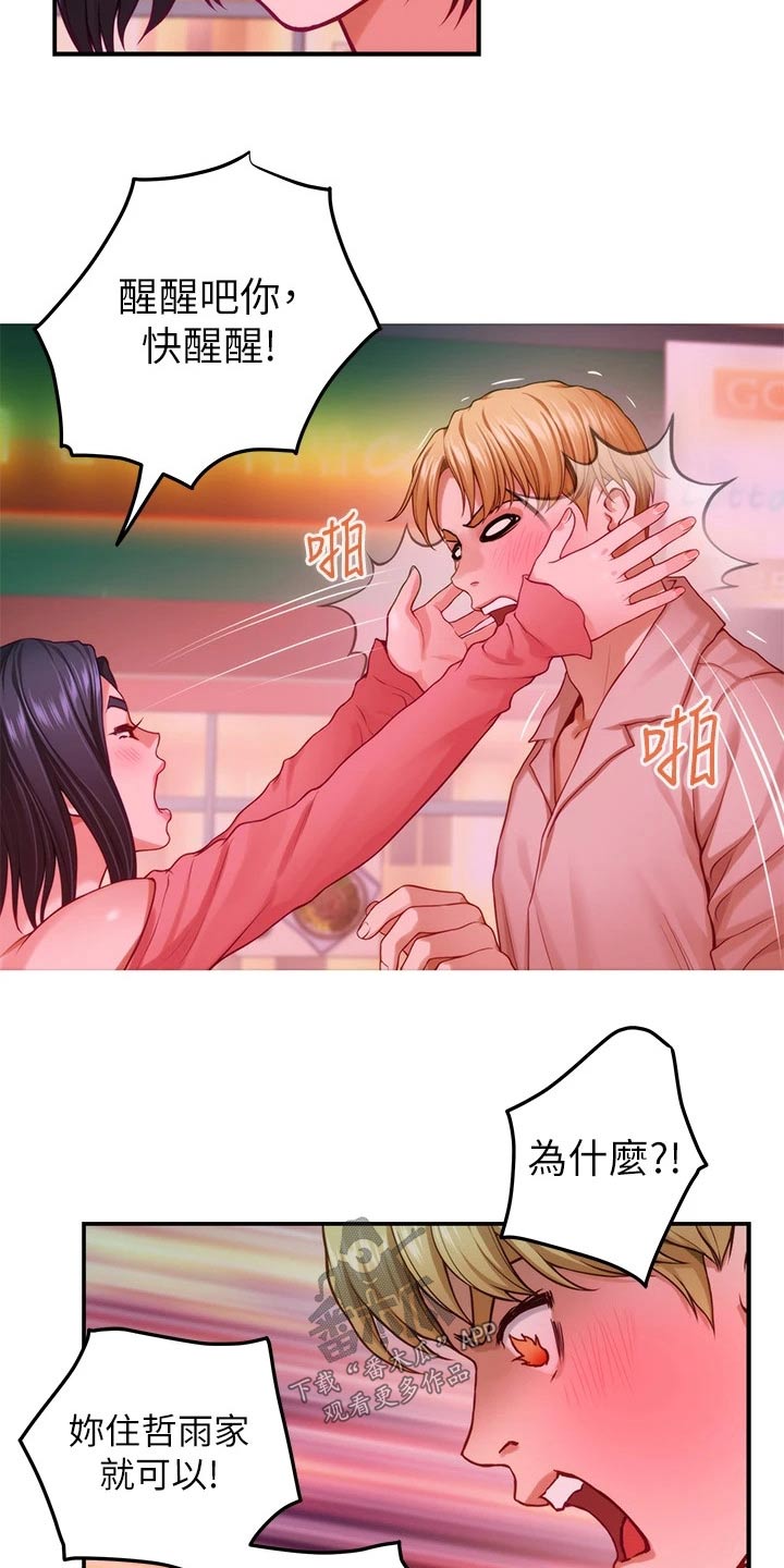 第71章：继续喝23