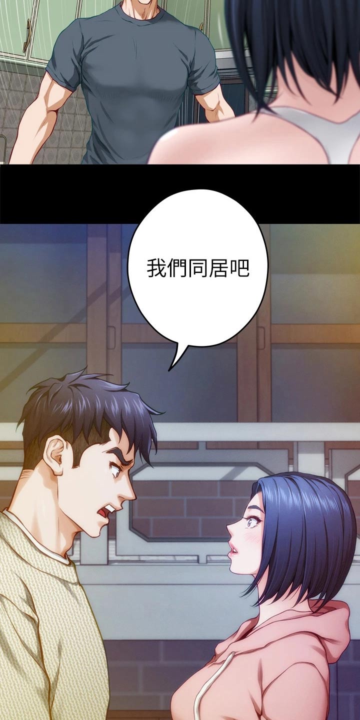 第70章：同居5