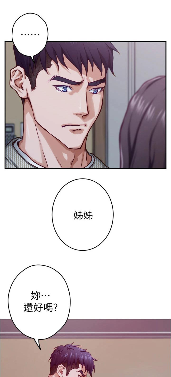 第24章：不安0