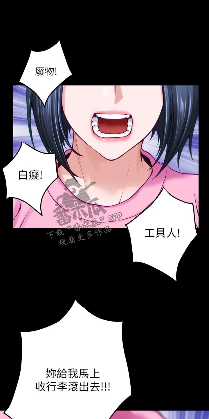 第70章：同居13