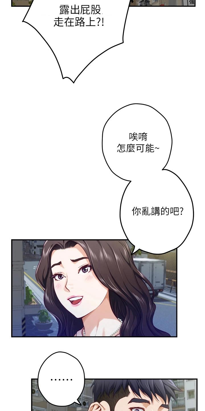 第43章：随时都可以4