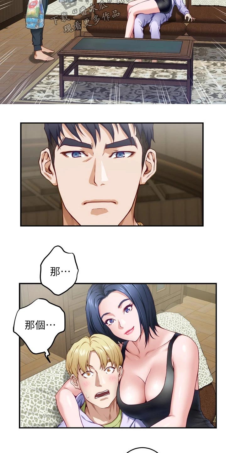 第21章：扫地出门12