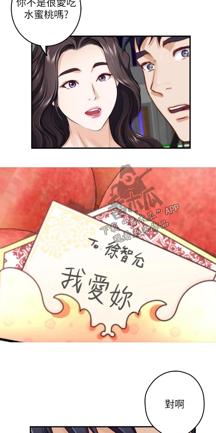 第52章：礼品4