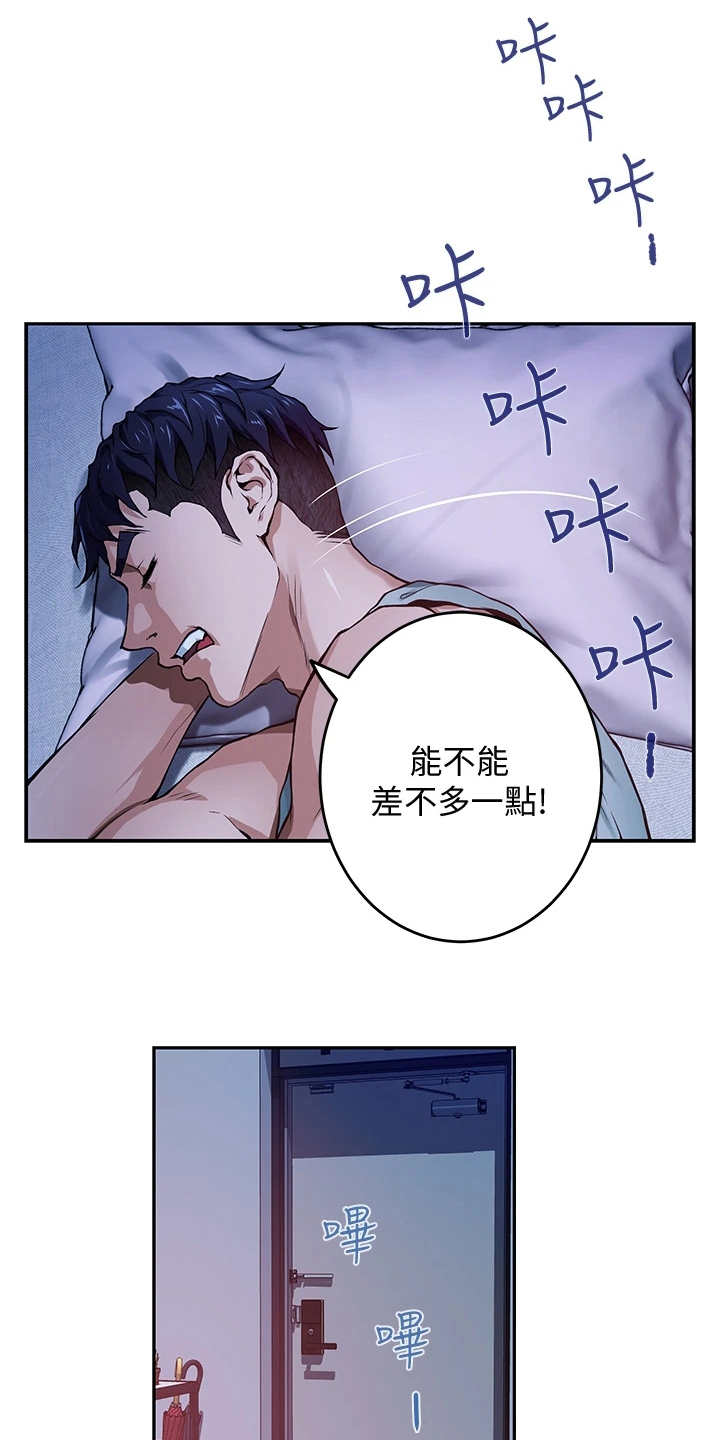 第5章：睡不着16