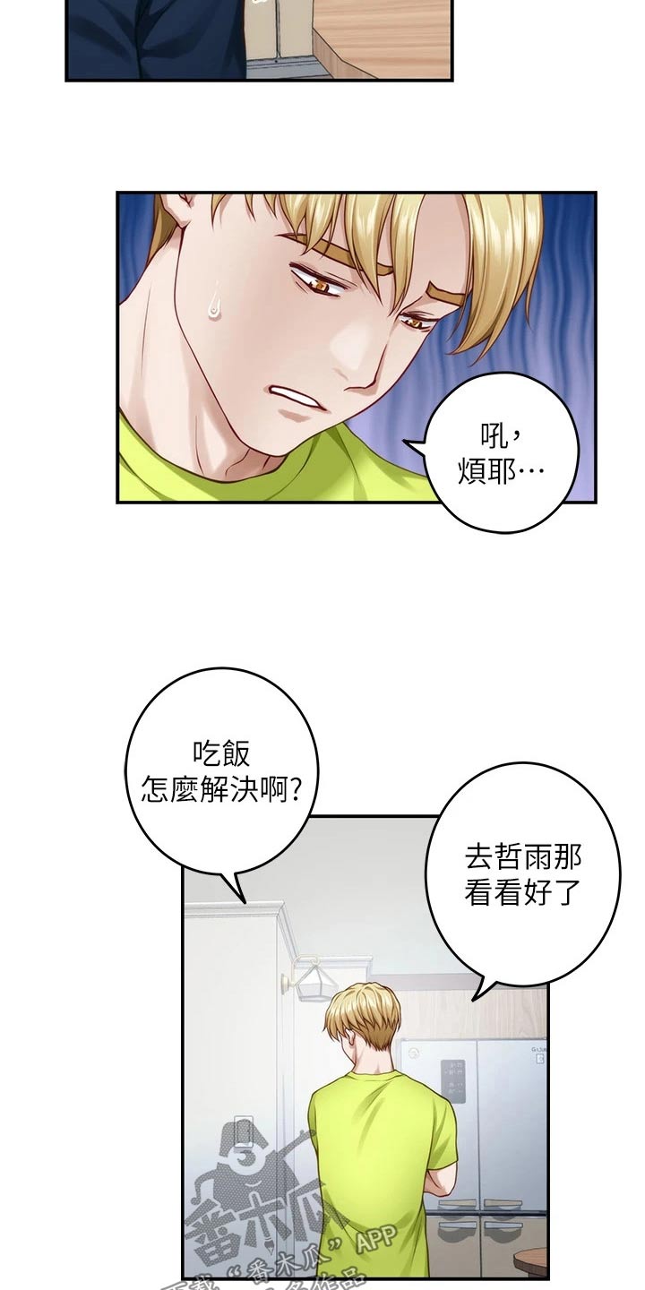 第69章：海边5
