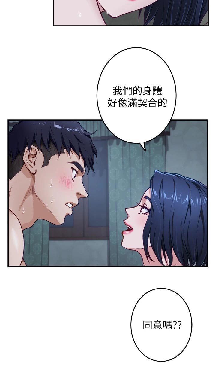 第39章：同意吗11