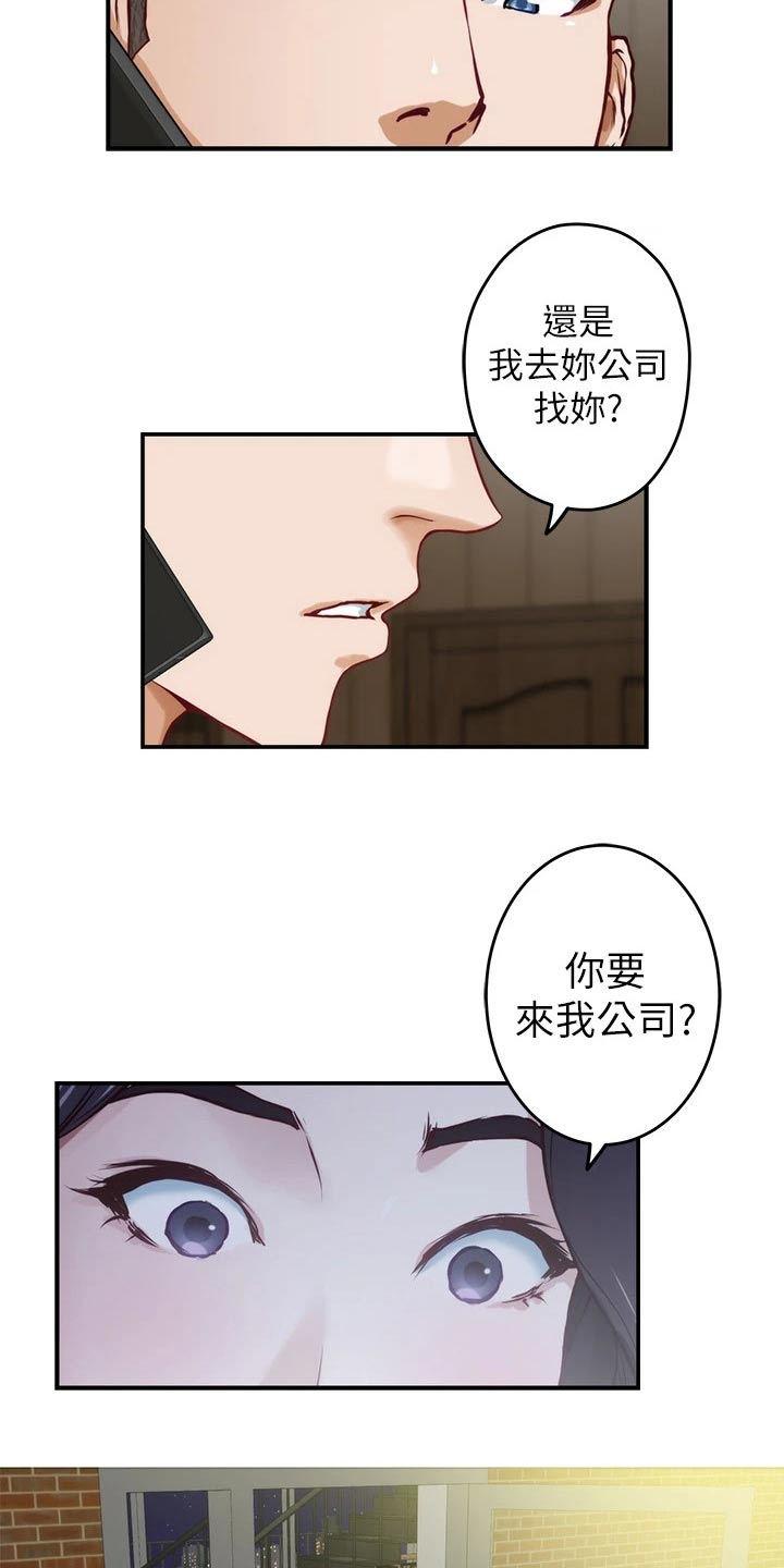 第47章：见面9