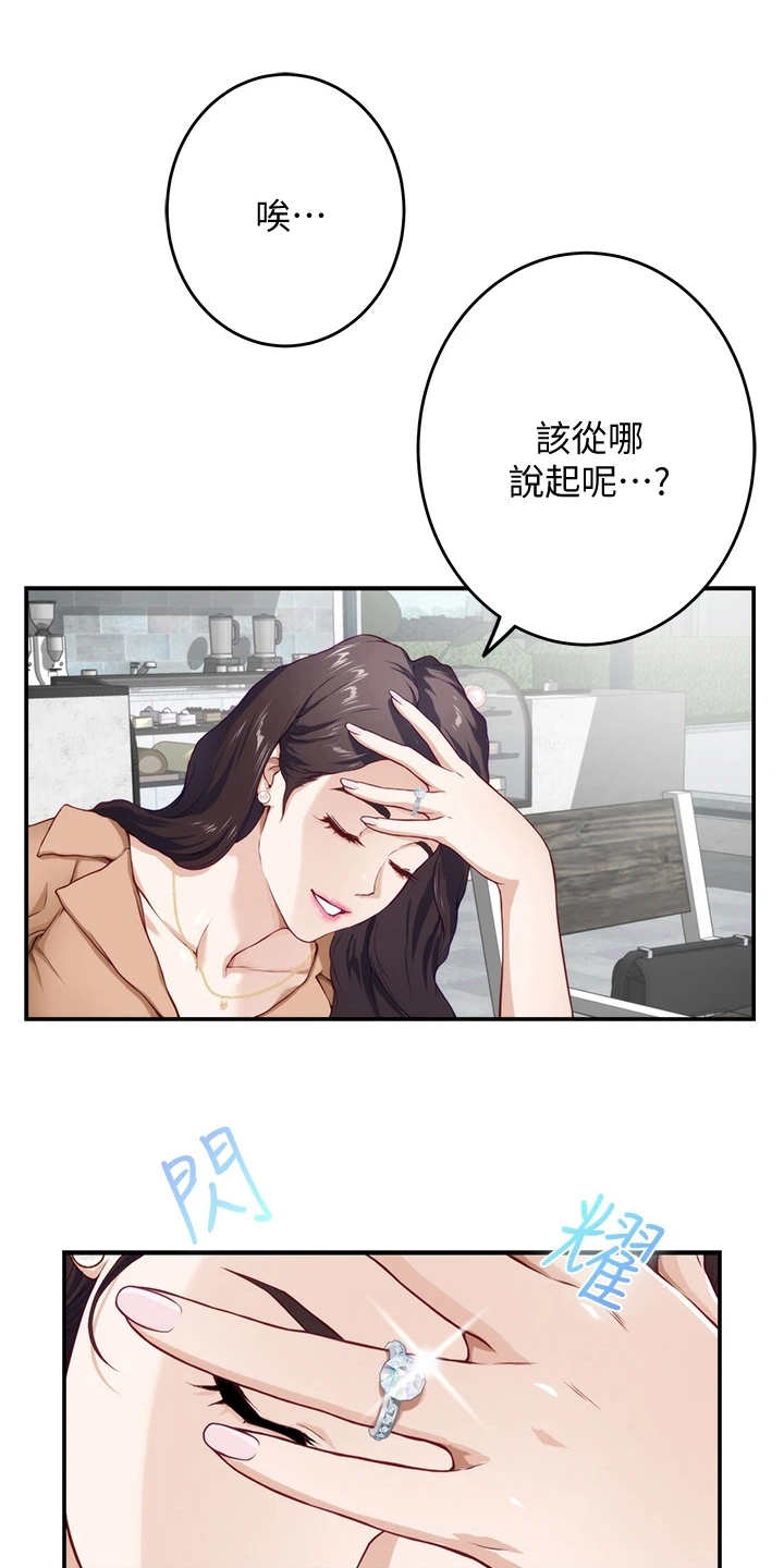 第10章：订婚14