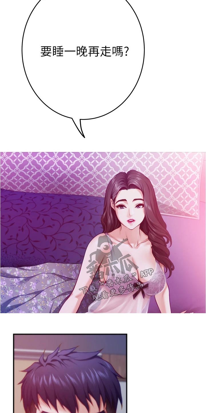第24章：不安8