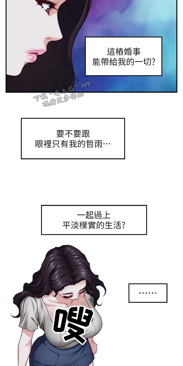 第61章：晃悠18