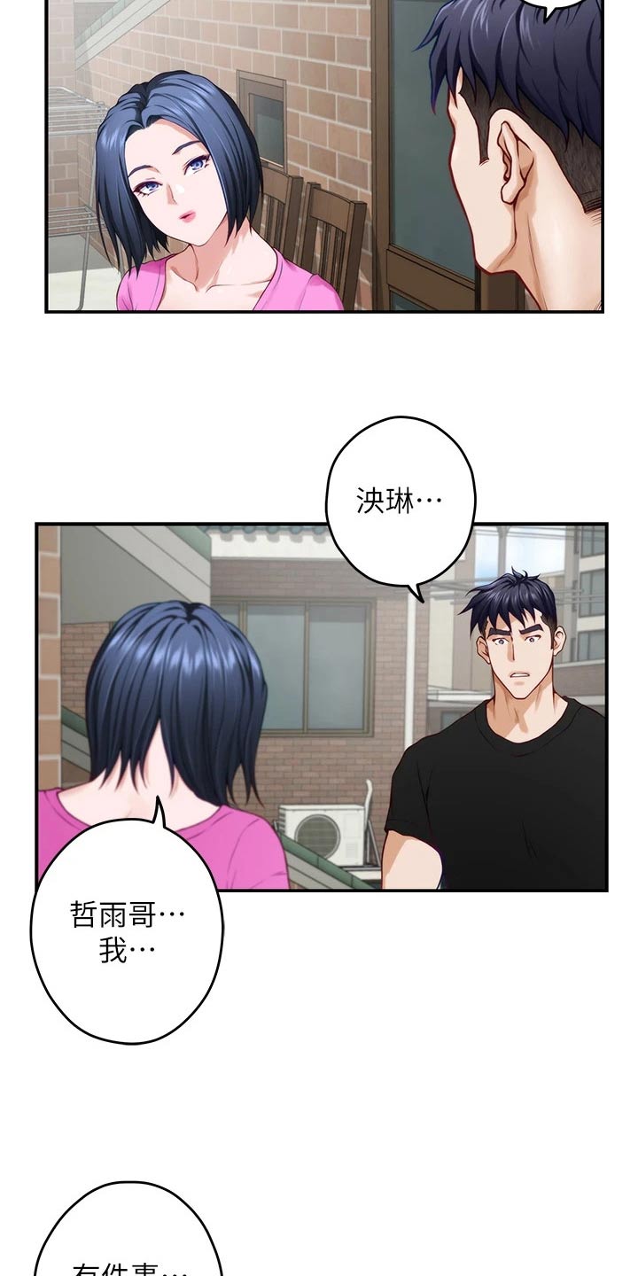第80章：保密16