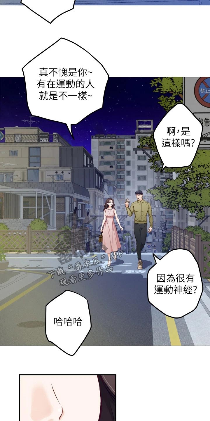 第43章：随时都可以10