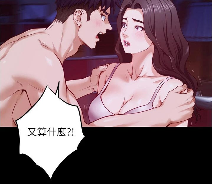 第26章：我们不小了1