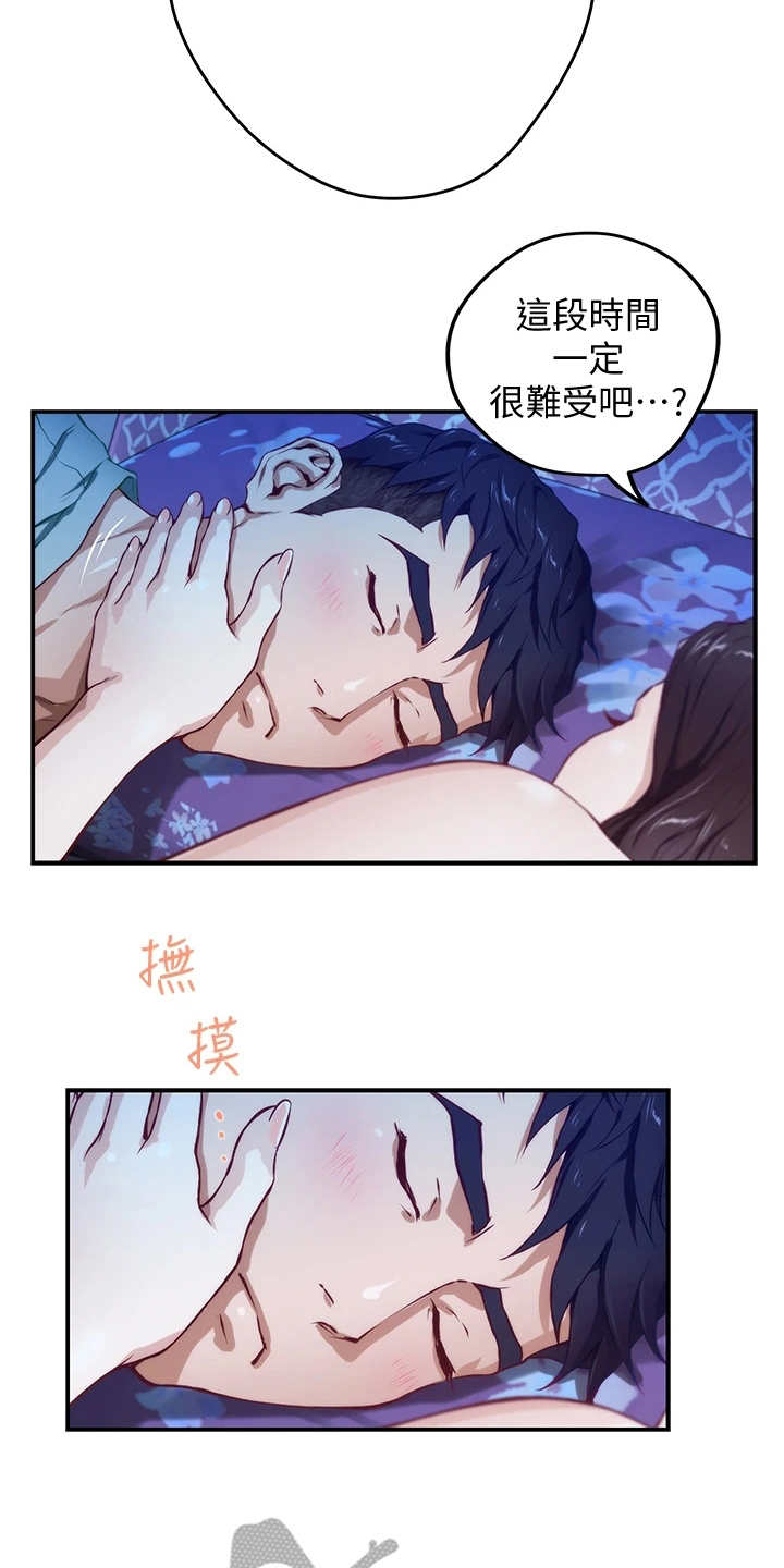 第7章：借口6
