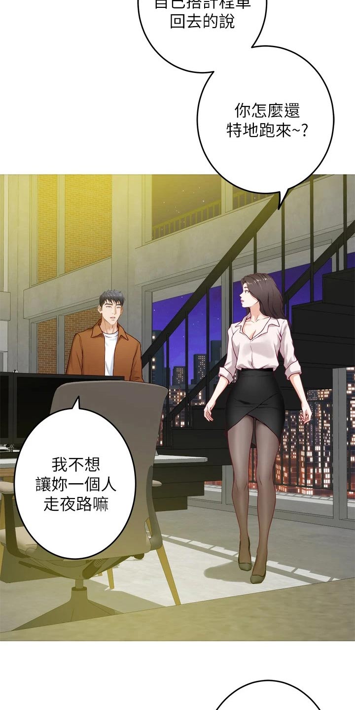 第47章：见面11