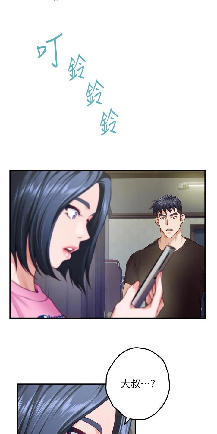 第66章：不要你管16