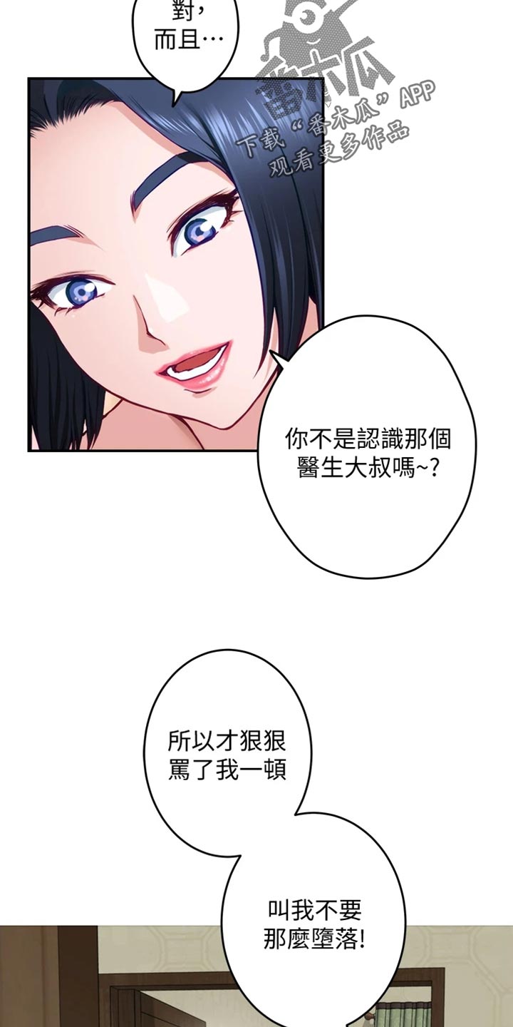 第28章：后悔16
