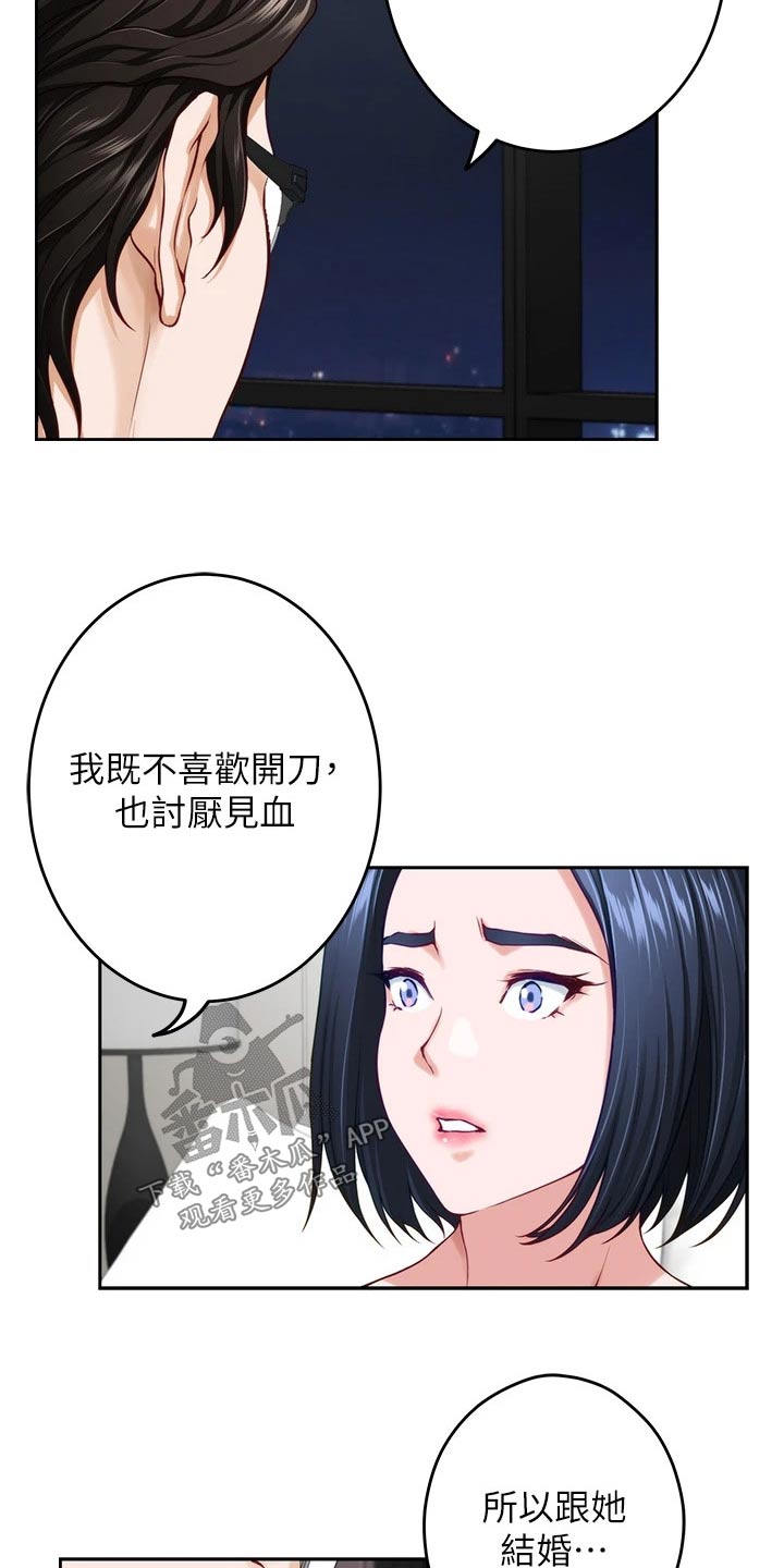 第68章：睡不着2