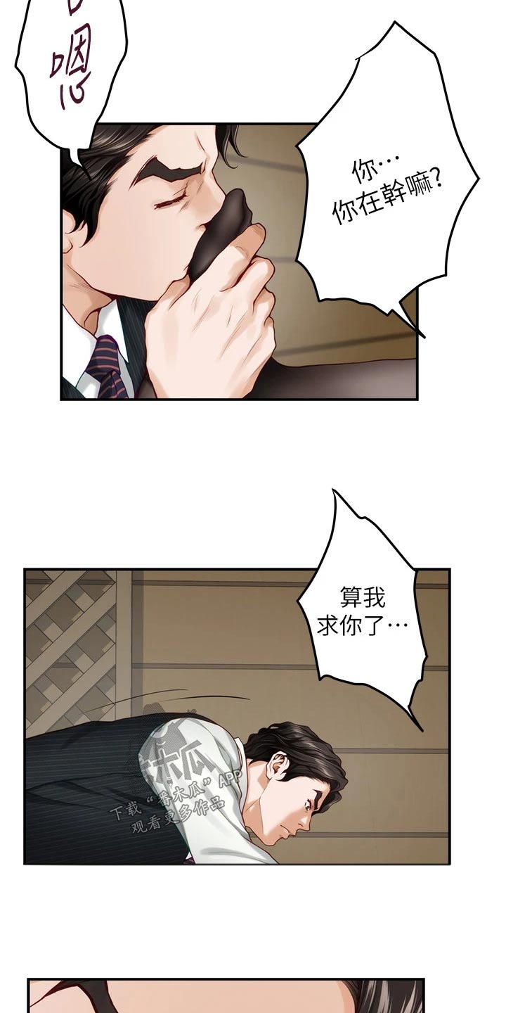 第82章：道歉1