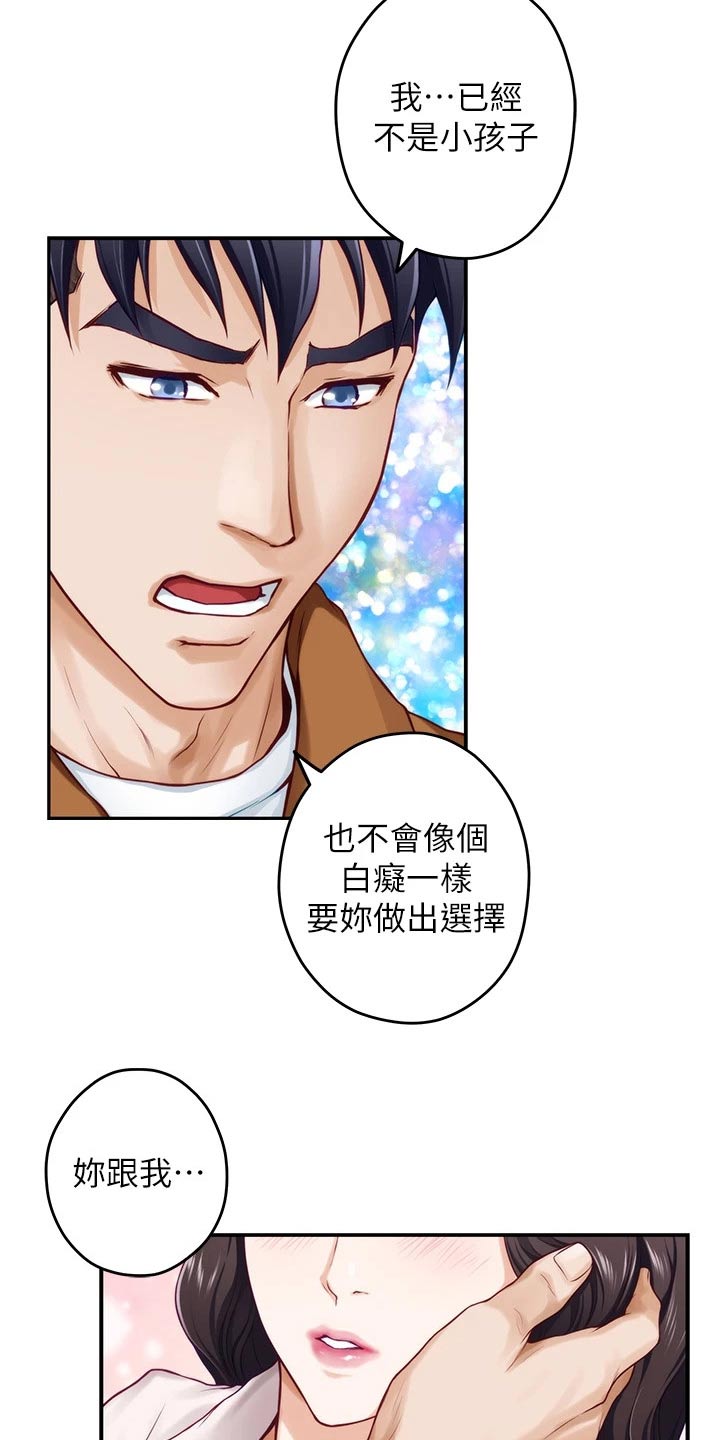 第48章：防身术10