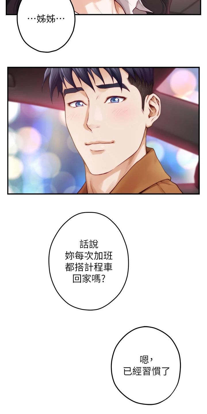 第48章：防身术19