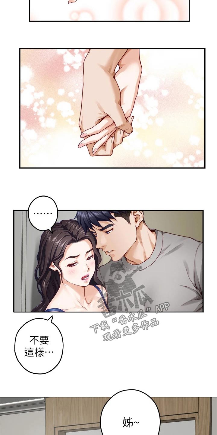 第51章：进一步11