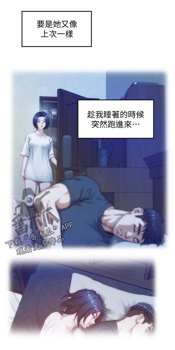第29章：变卦4