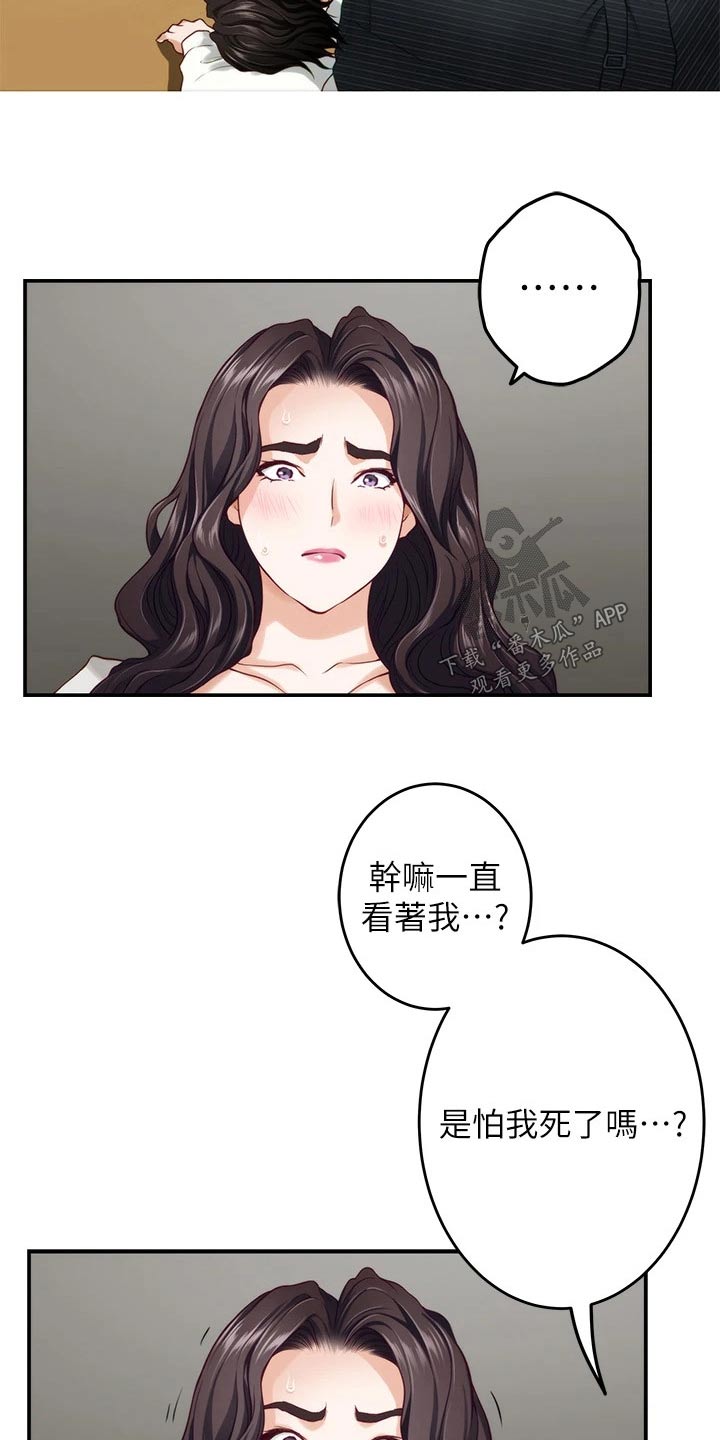 第83章：爱情更重要7