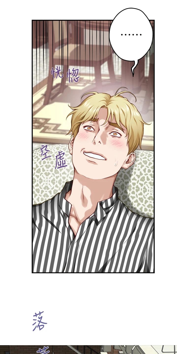 第32章：打击15