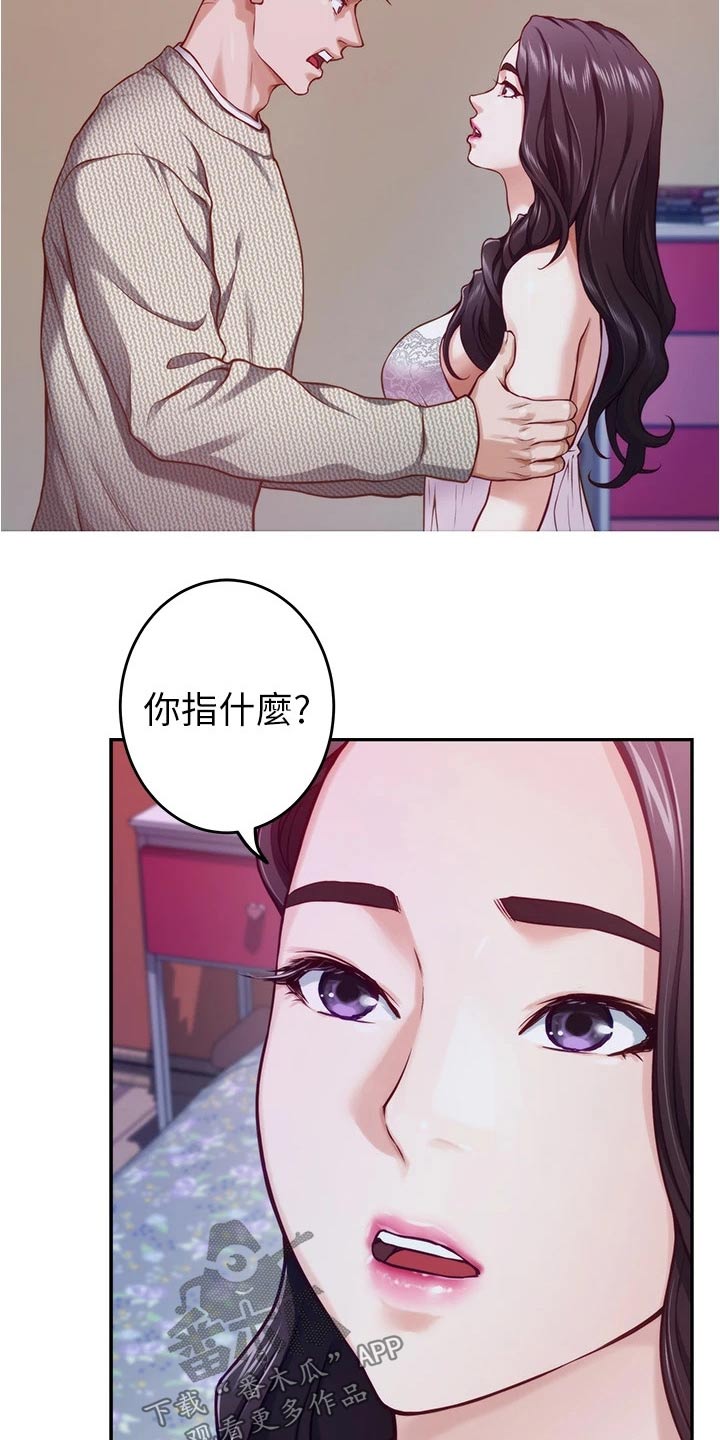 第24章：不安1