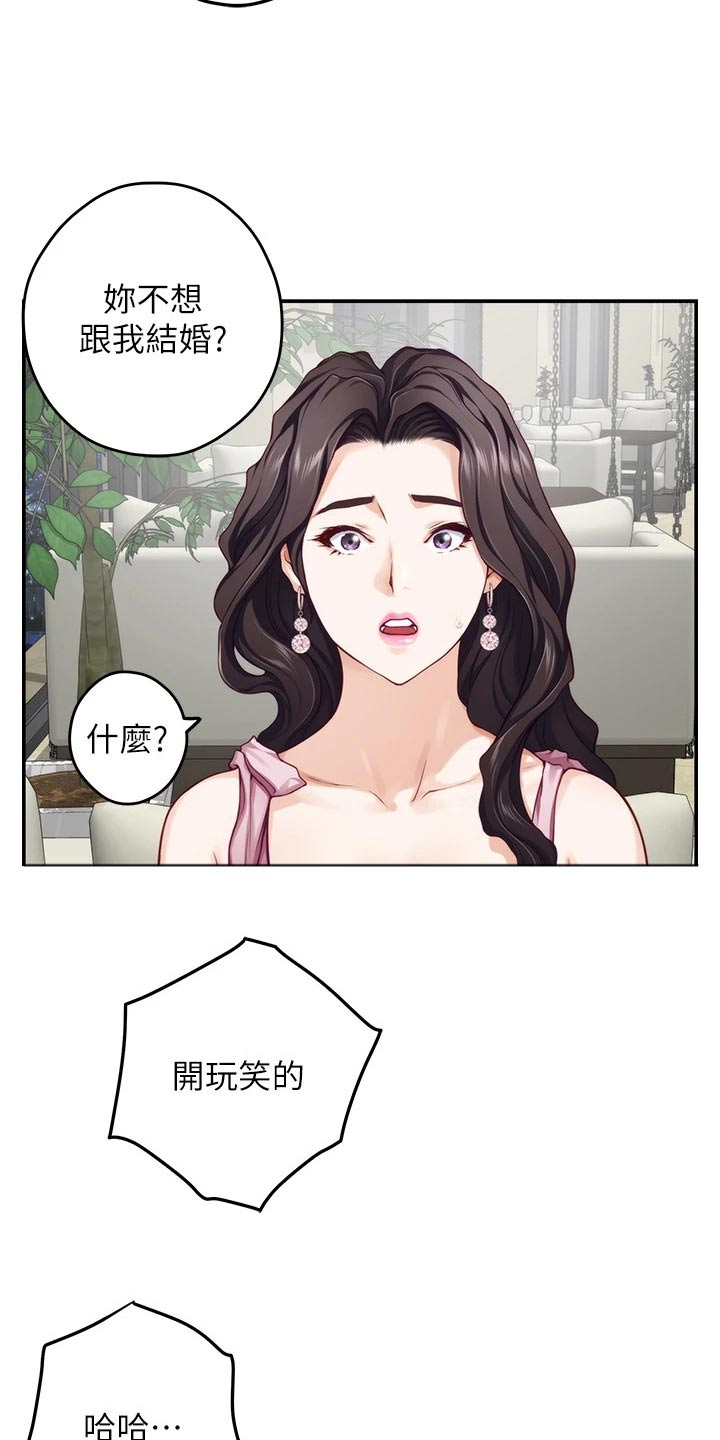 第60章：我该怎么办13