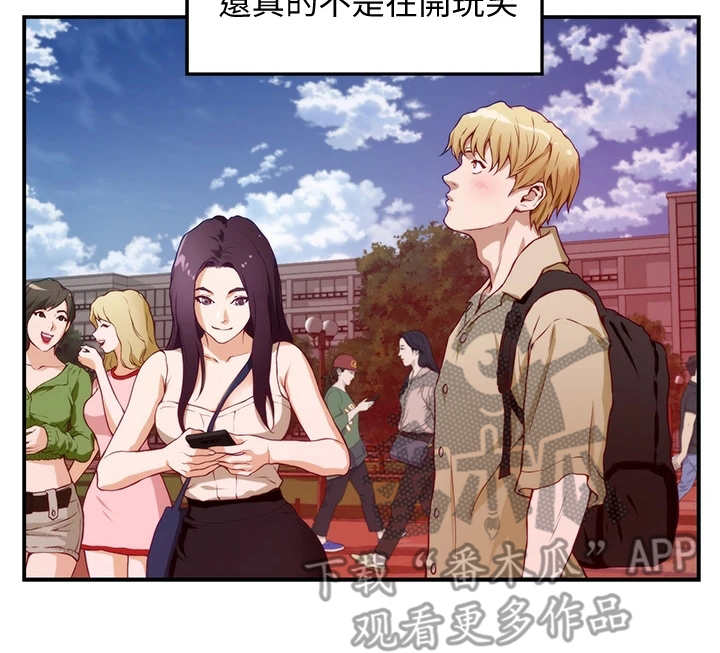 第8章：脸红18