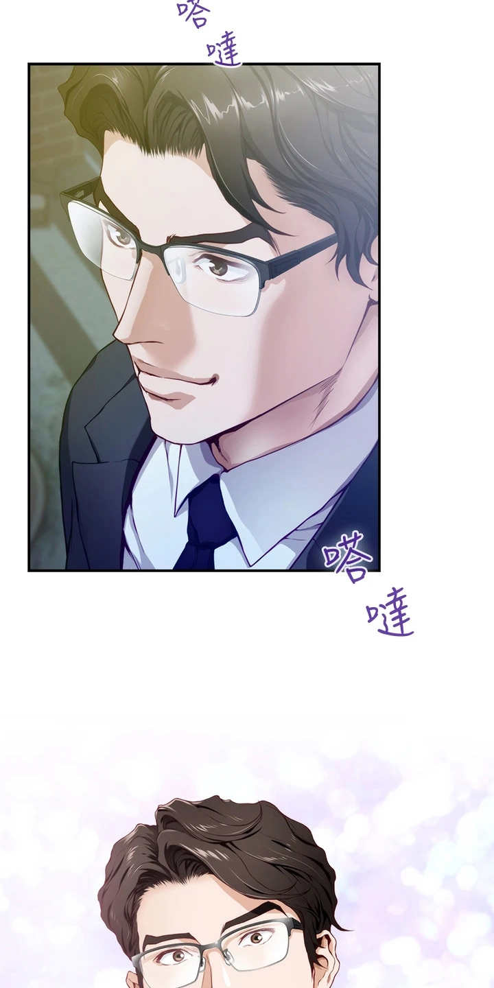 第13章：不是眼花19