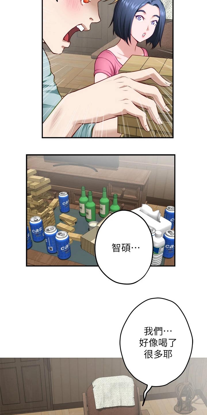 第45章：游戏17