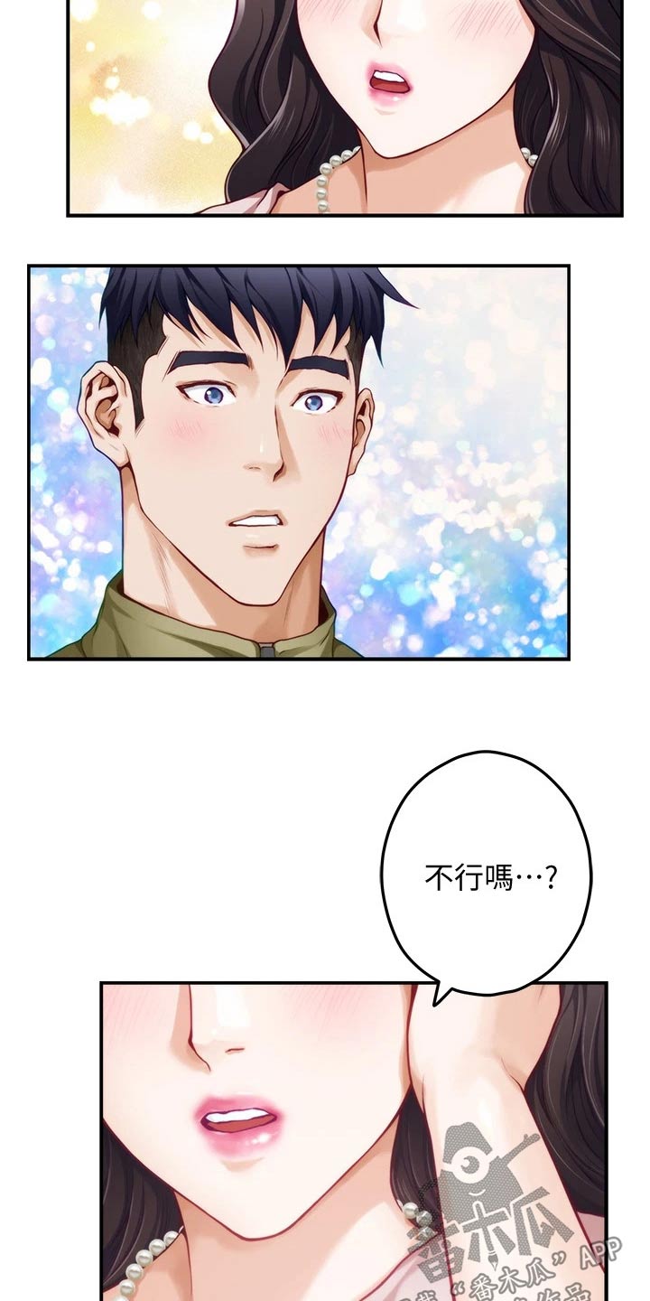 第43章：随时都可以16