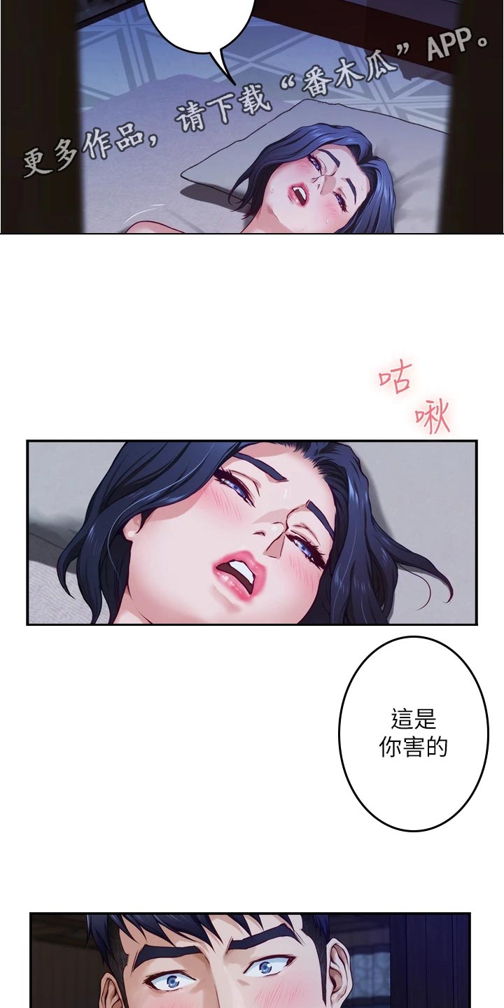 第37章：半信半疑7