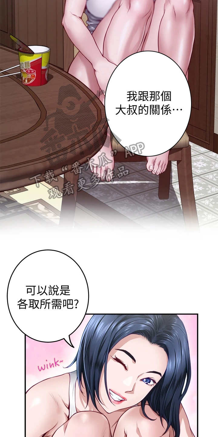 第14章：训斥11