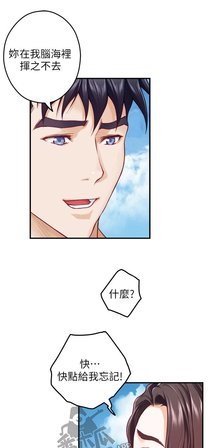 第70章：同居22