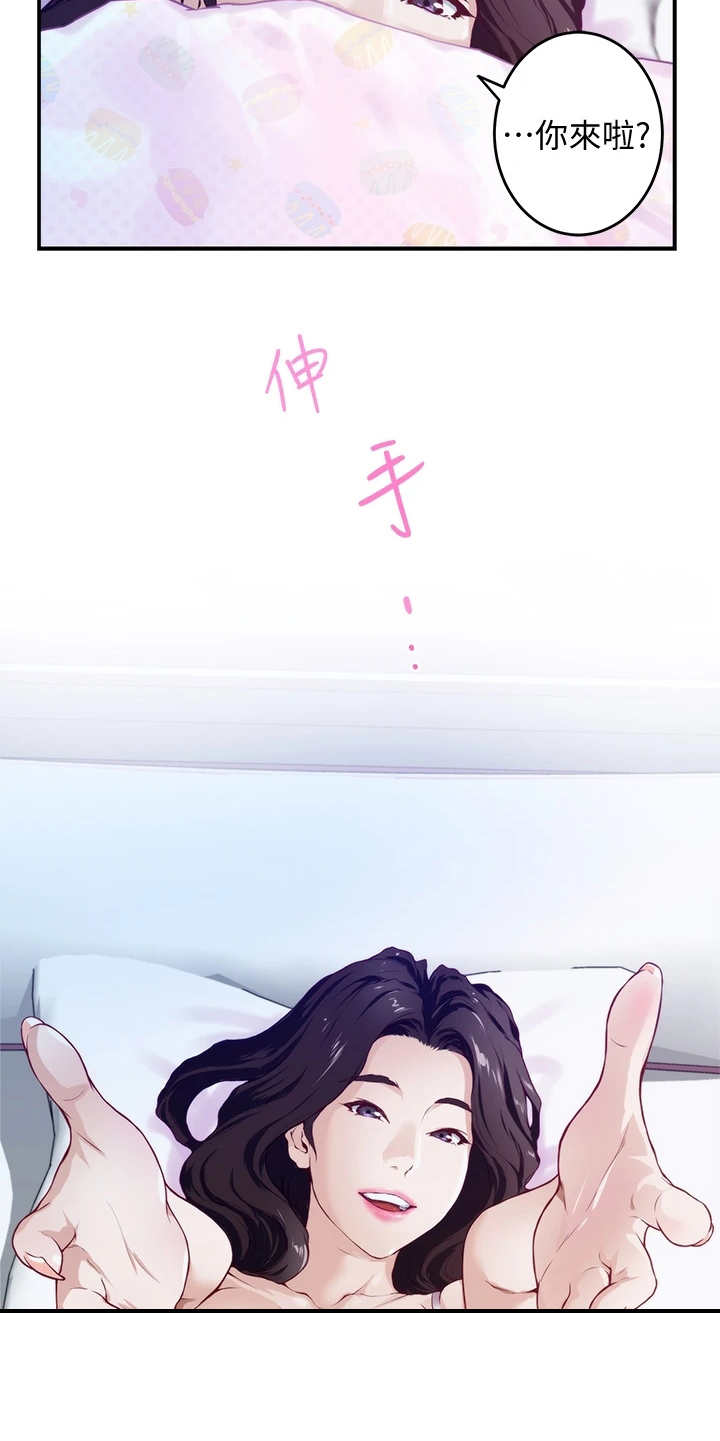 第7章：借口19