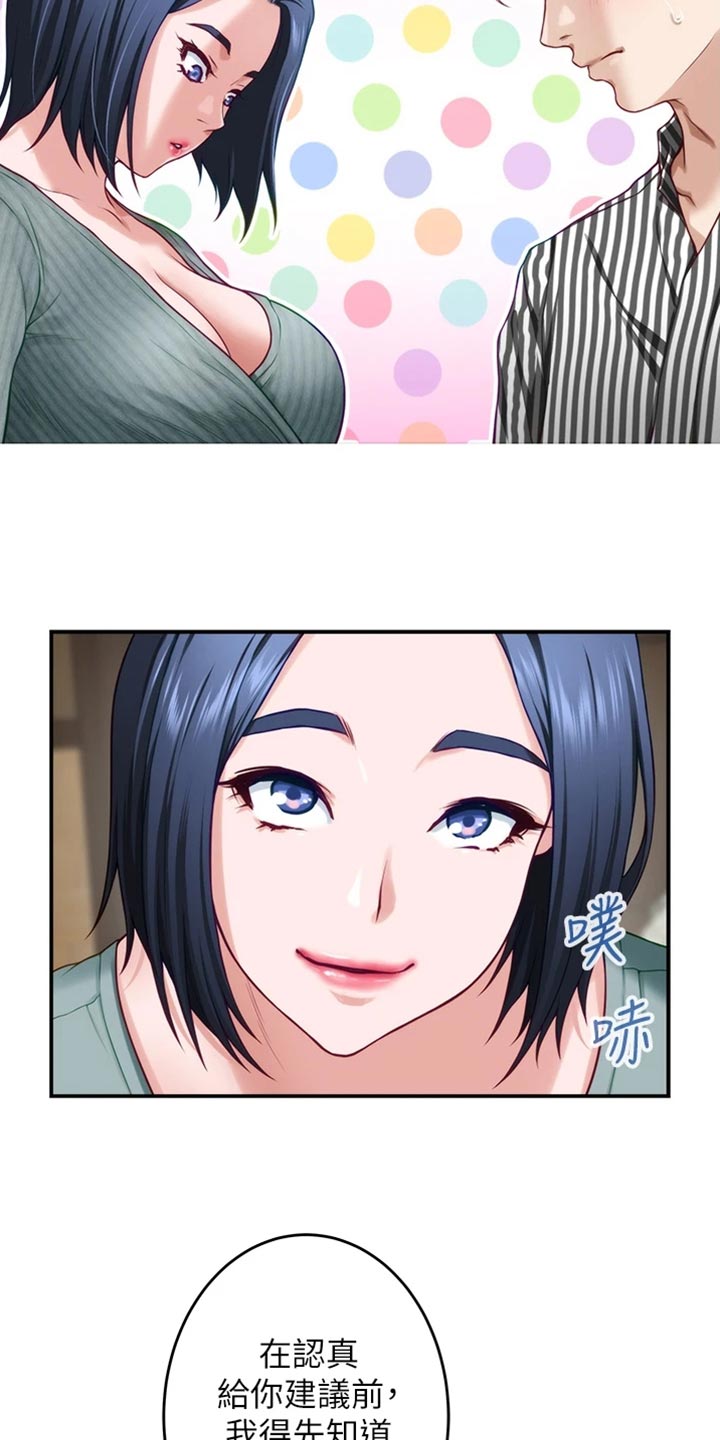 第31章：恋爱边缘人15