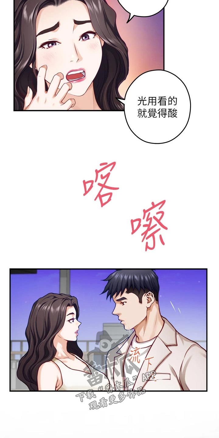 第52章：礼品9