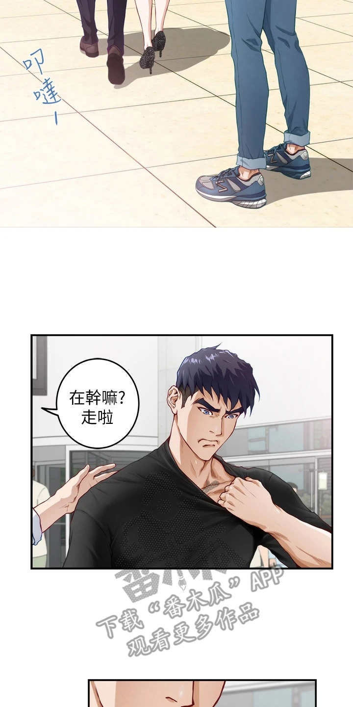 第11章：不愉快19